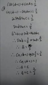 初中数学解题思路 高三数学解题思路 高三数学解题策略