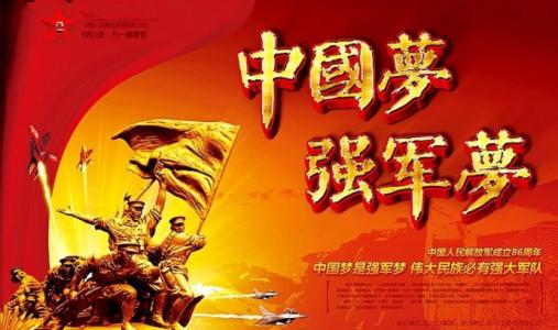 纪念解放军建军90周年 纪念中国人民解放军建军84周年活动小结