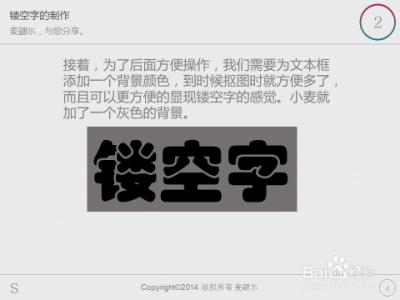 ppt如何制作镂空图片 ppt2013镂空字的制作方法