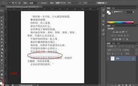 ps修改图片文字大小 photoshop如何修改图片文字大小