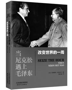 周恩来外交风云 解析顺应论视角下周恩来外交语言语用模糊现象