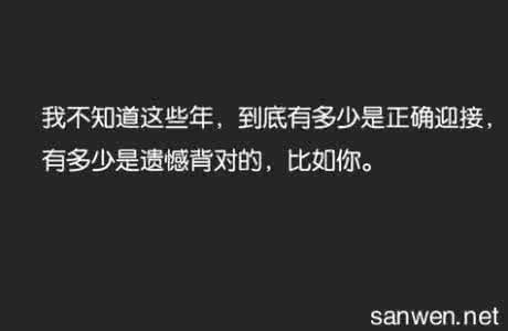 唯美爱情语录短句 爱情唯美网络短句带字图片，唯美爱情的网络语录图片