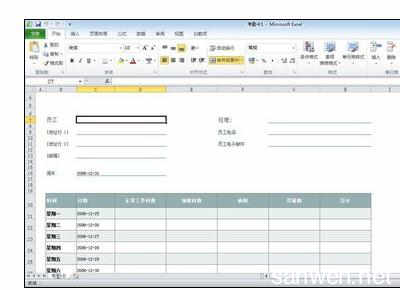 excel2007考勤表模板 excel2007中创建考勤表文件的方法