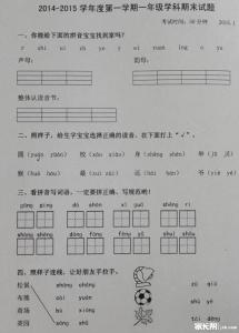 一年级上册期末测试题 小学一年级语文上册期末模拟试题