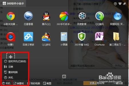 免费定时关机软件 360免费WIFI怎么设置电脑定时关机