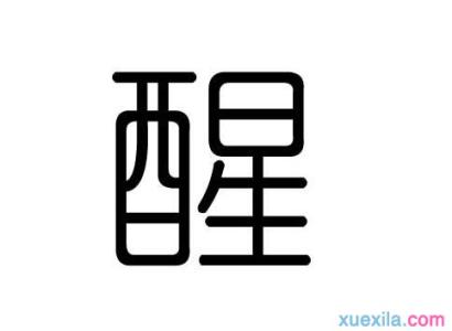 省开头的成语接龙 以省开头如何成语接龙