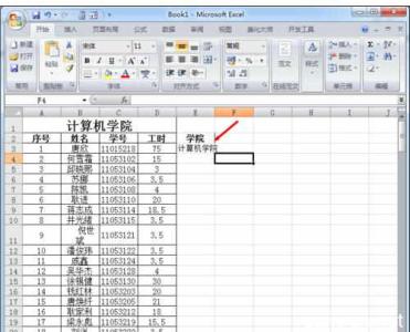 excel调整合适列宽 excel自动调整合适列宽的方法