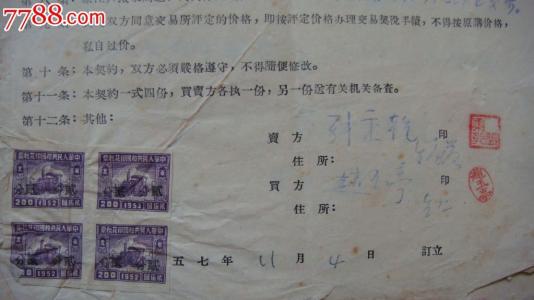 房屋买卖合同公证费用 房屋买卖合同公证费用是多少 房屋买卖合同公证费用如何收取