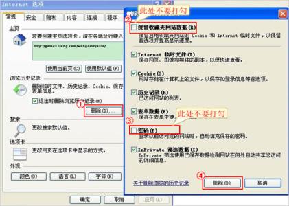 win7 dns缓存清理 关于清理Win7玩游戏产生的缓存文件的方法