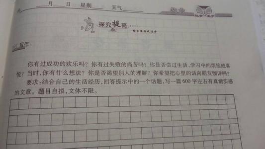 学会放弃作文 放弃为题作文