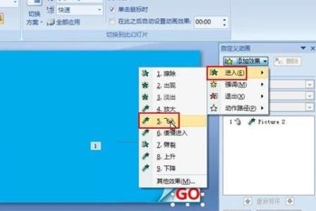 ppt高级动画制作教程 PPT2007怎么制作动画高级篇