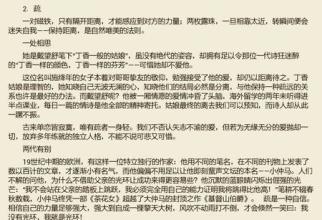 初中励志类作文 初中励志类议论文