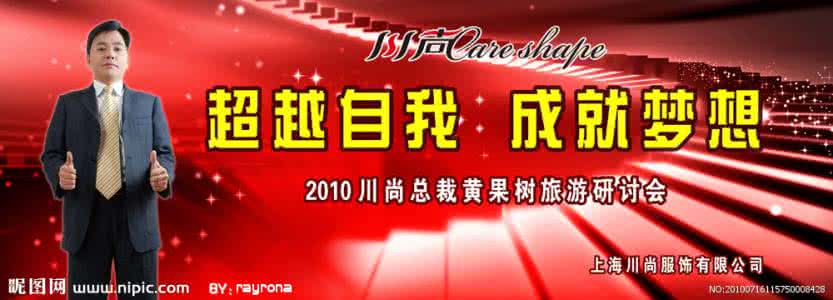 追赶超越军令状范文 作文预测范文-超越自我，成就梦想