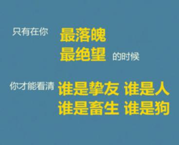 龙族语录中最感人得话 感人友情语录