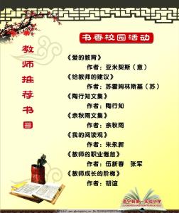 书香校园演讲稿 教师书香校园演讲稿