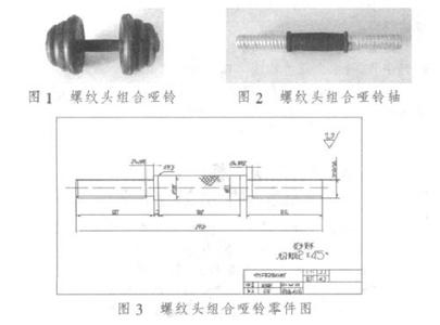 车工高级技师技术论文 车工技师技术论文