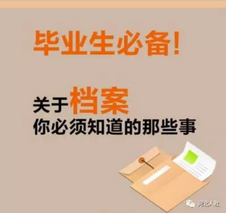 安徽省档案管理办法 2017年安徽省乡镇档案管理办法