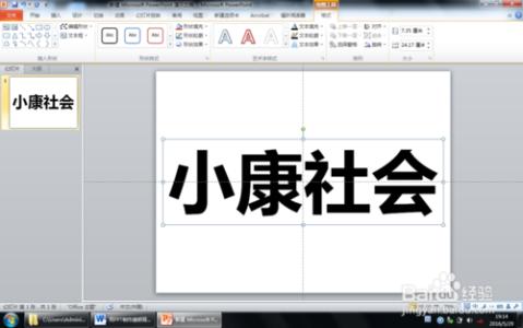 ppt制作透明的遮罩层 在ppt2013中如何制作透明字