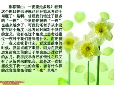 励志有教育意义的文章 有教育意义的文章