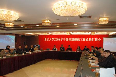 干部挂职锻炼工作总结 干部农村挂职锻炼个人工作总结