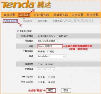 腾达tenda无线路由器 腾达Tenda W311R无线路由器怎么设置