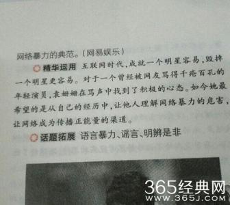 议论文励志素材大全 高中议论文励志素材