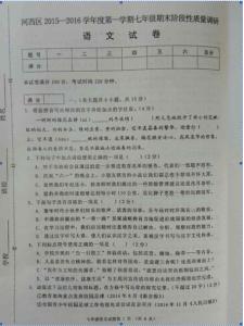 2016初一数学期末试卷 2016常熟市初一语文期末试卷