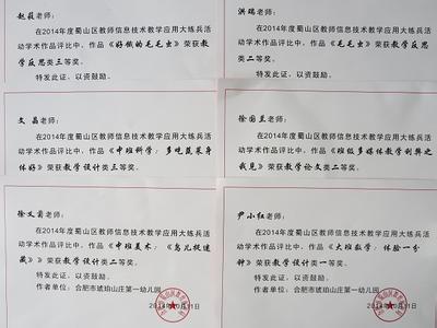 音乐教师教学心得体会 关于教师信息技术教学心得体会