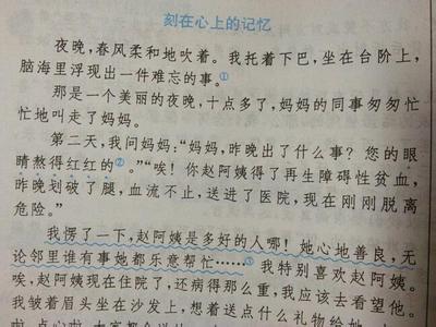 五年级作文题目精选 五年级作文关心600字精选