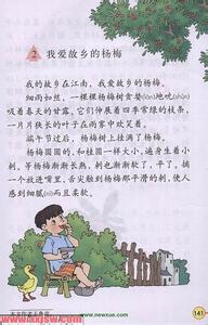 描写杨梅树的文章 写杨梅成熟的文章，描写杨梅成熟的作文