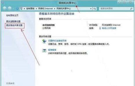 win8局域网共享设置 win8怎么开局域网共享