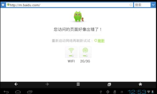 笔记本wifi连上却没网 笔记本连wifi不能上网