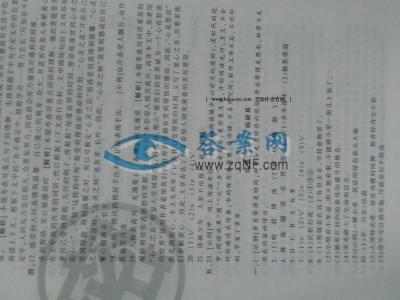 语文试题作业答案 六年级语文下学期期末试卷答案