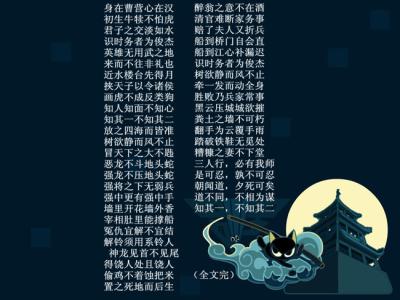 四开头的成语 非开头的四字成语集锦