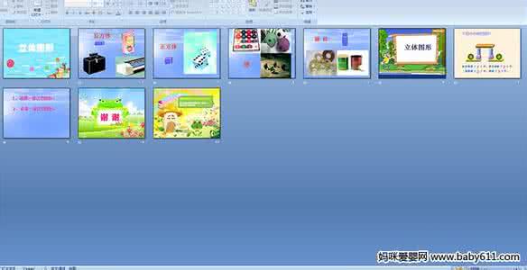 大班认识立体图形教案 大班数学《立体图形》教案