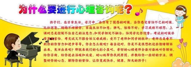 心理健康的重要性 学校加强心理健康教育的重要性