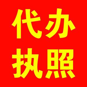 注册公司要去哪办理? 在青岛怎么注册公司