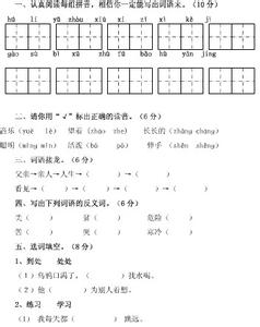 二年级语文期末测试卷 二年级语文上册期末测试卷