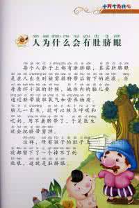 读十万个为什么有感 一年级《十万个为什么》读后感 小学一年级读十万个为什么有感