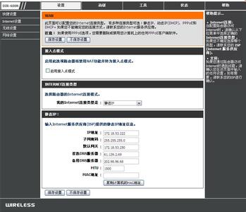 dlinkdir600a怎么桥接 D-Link-DIR 600无线路由器MAC地址过滤怎样设置