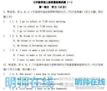 七年级下册期中测试题 江苏省七年级英语下册调研检测试题