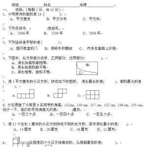 四年级数学期末测试题 数学四年级下册期末试题卷