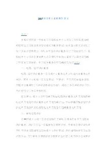 村长述职报告范文 村长述职报告范文三篇
