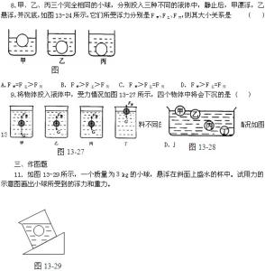 8年级上物理练习题