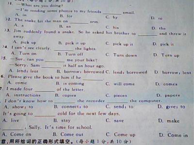 八年级上学期期末试卷 八年级英语上学期第四模块检测试题