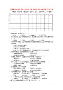 北师大第三单元测试题 北师大版九年级历史下册第四单元测试题