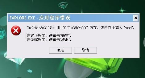 常见故障及解决办法 电脑内存常见故障及解决方法