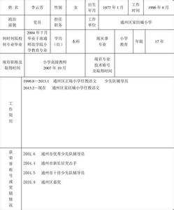 新课程改革实施方案 小学教师新课程改革实施工作计划书