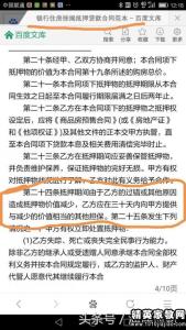 土地抵押借款合同 土地抵押借款合同格式