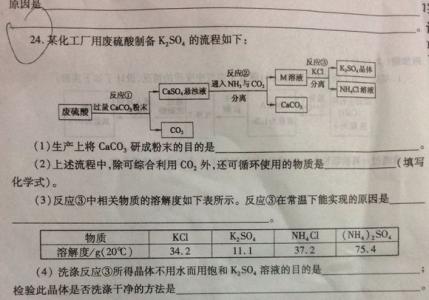 2017初中化学竞赛试题 2016初中化学竞赛试题